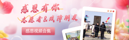力所能及帮助他人