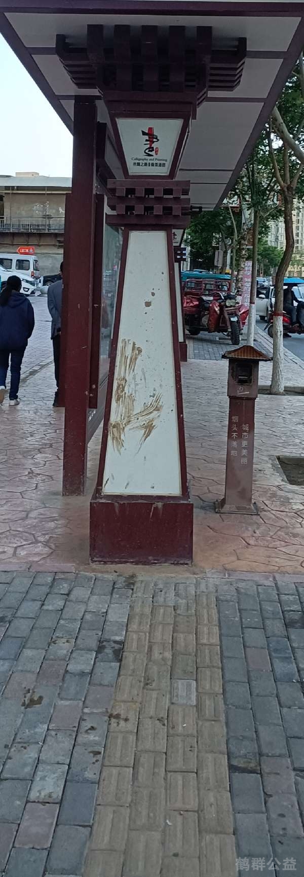 盲道问题反馈图