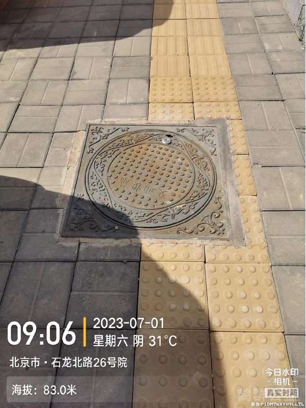 盲道问题反馈图