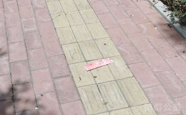 盲道问题反馈图