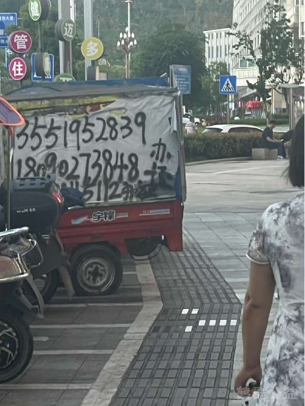 盲道问题反馈图