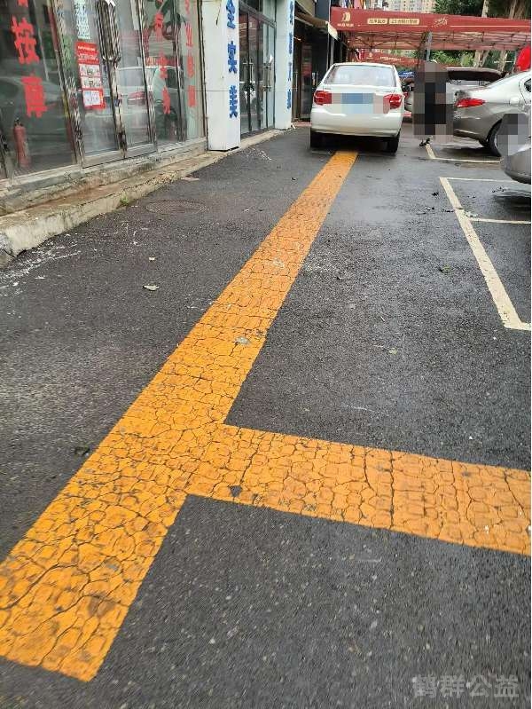 盲道问题反馈图