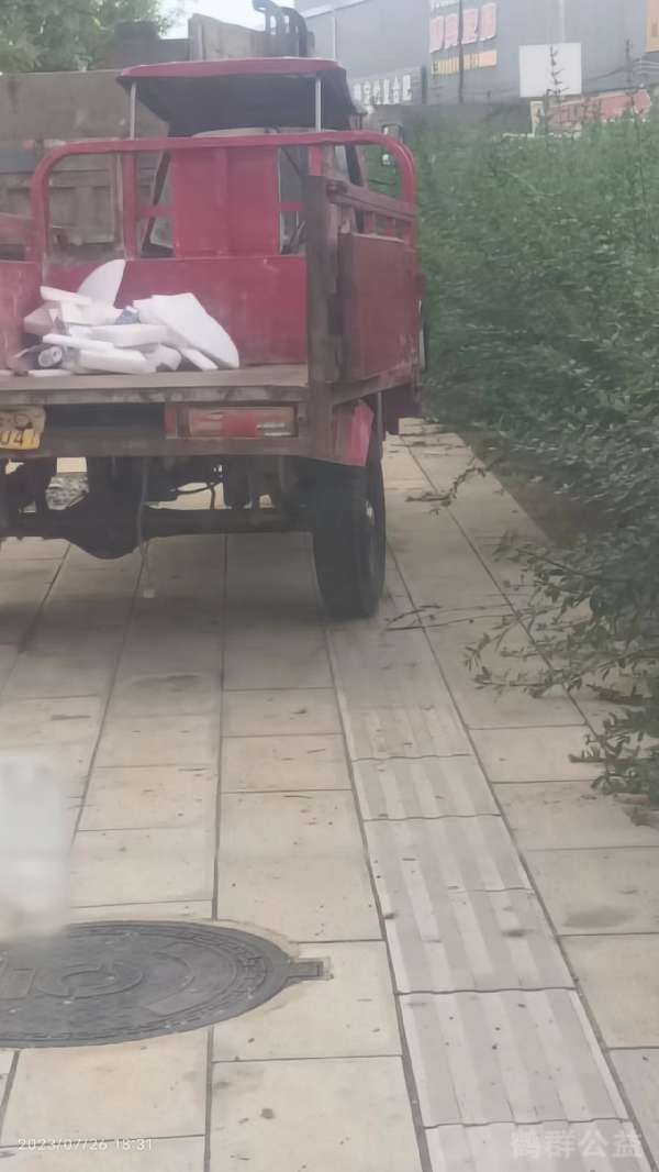 盲道问题反馈图