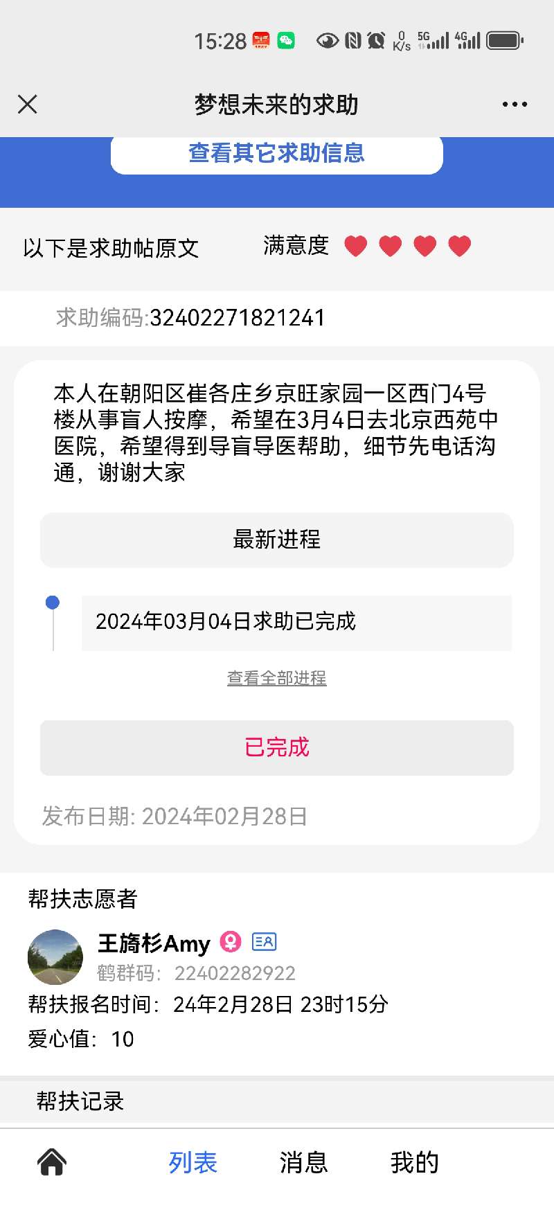 王旖杉Amy的资料图