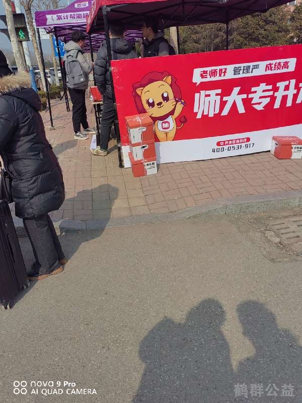 盲道问题反馈图