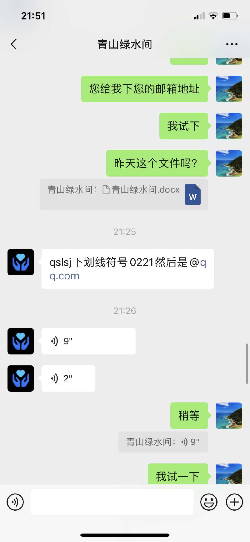 云边有梦的资料图