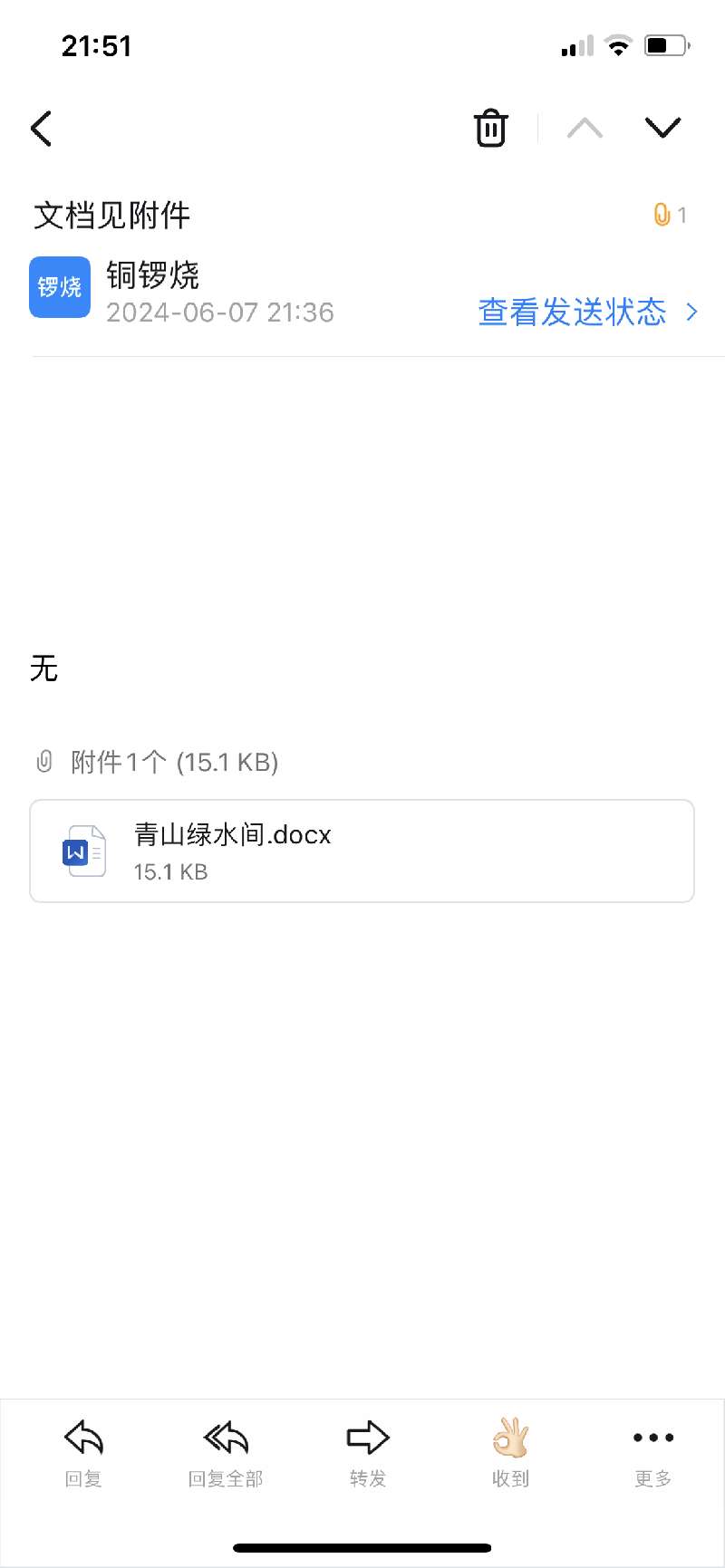 云边有梦的资料图
