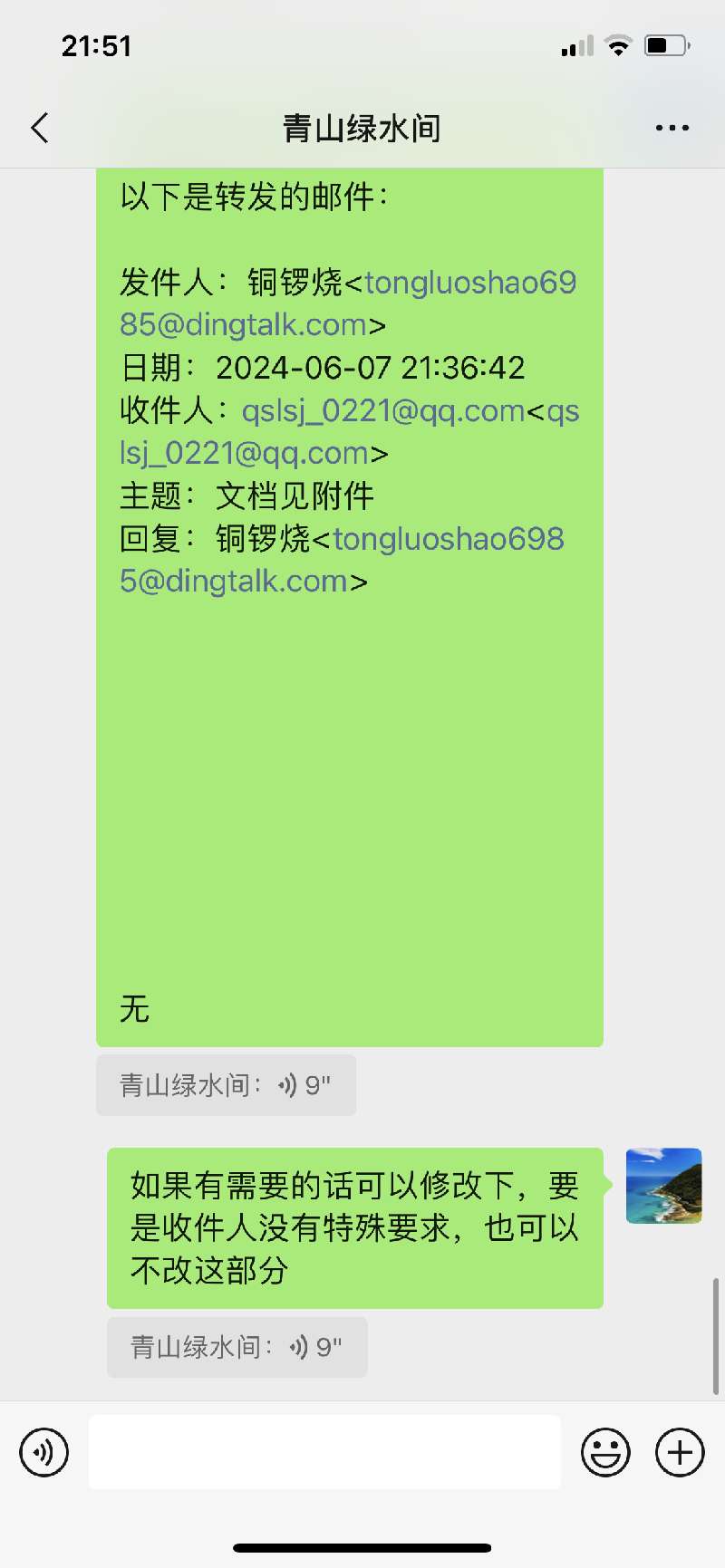 云边有梦的资料图