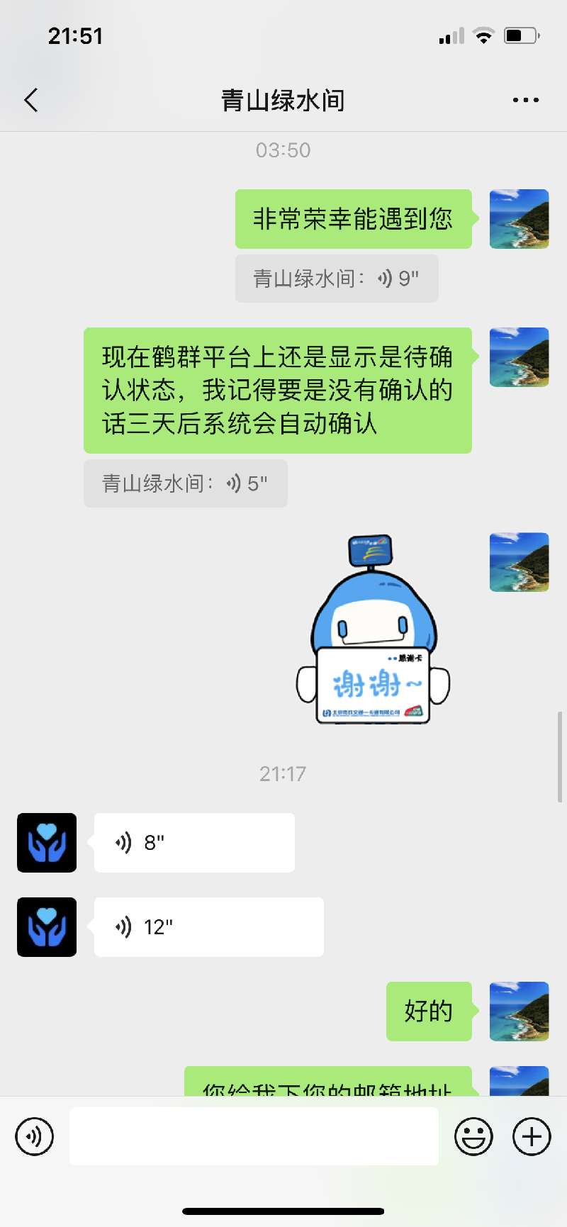 云边有梦的资料图
