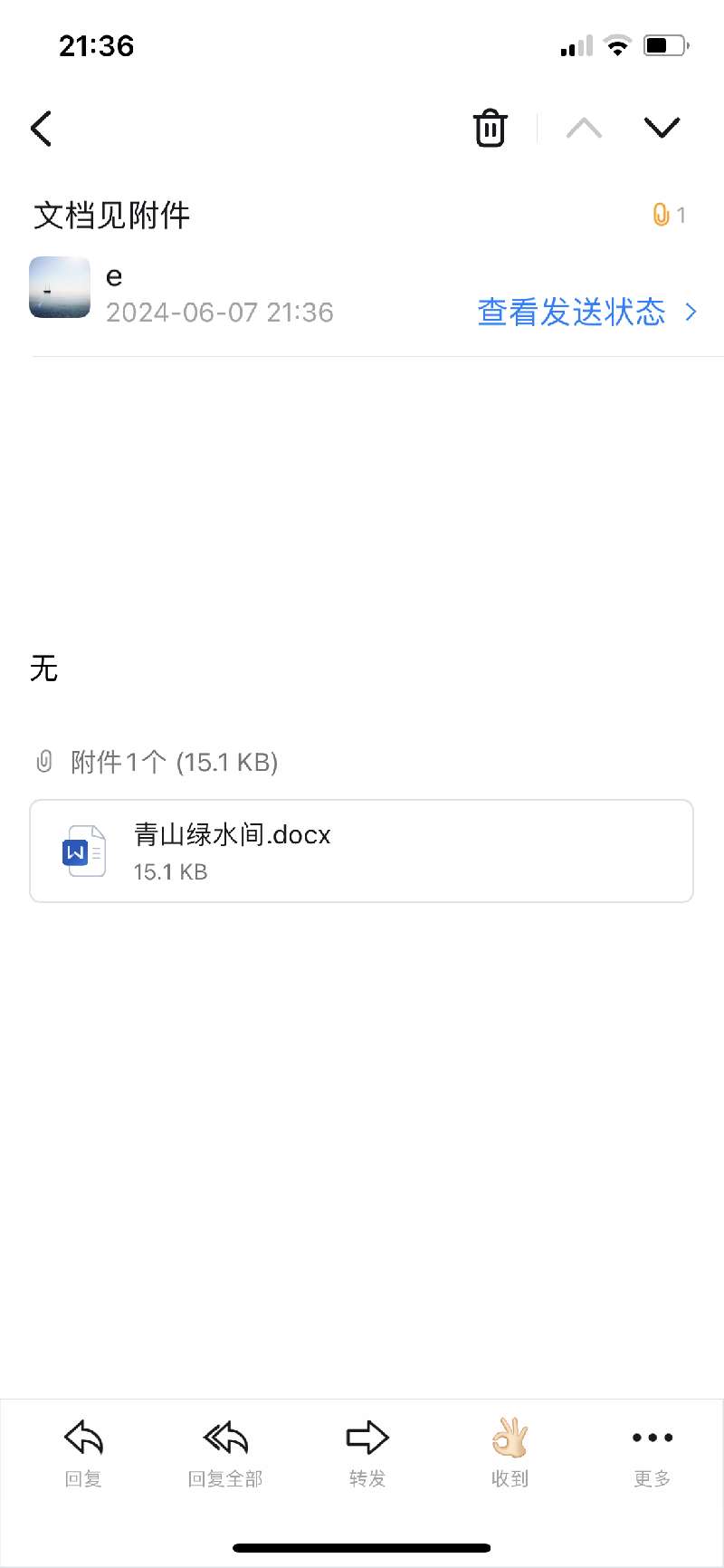 云边有梦的资料图