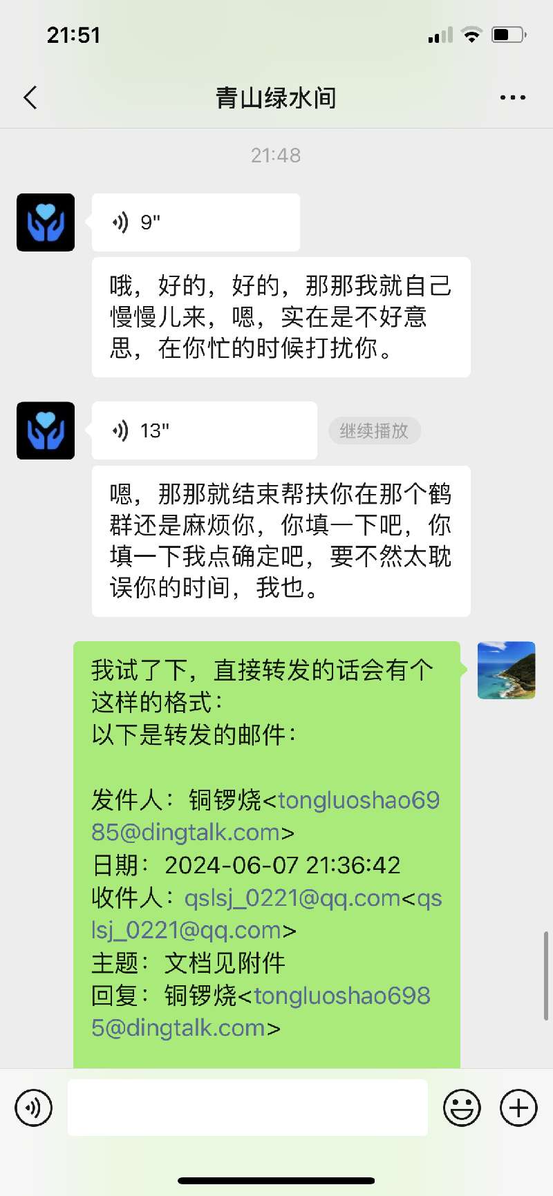 云边有梦的资料图