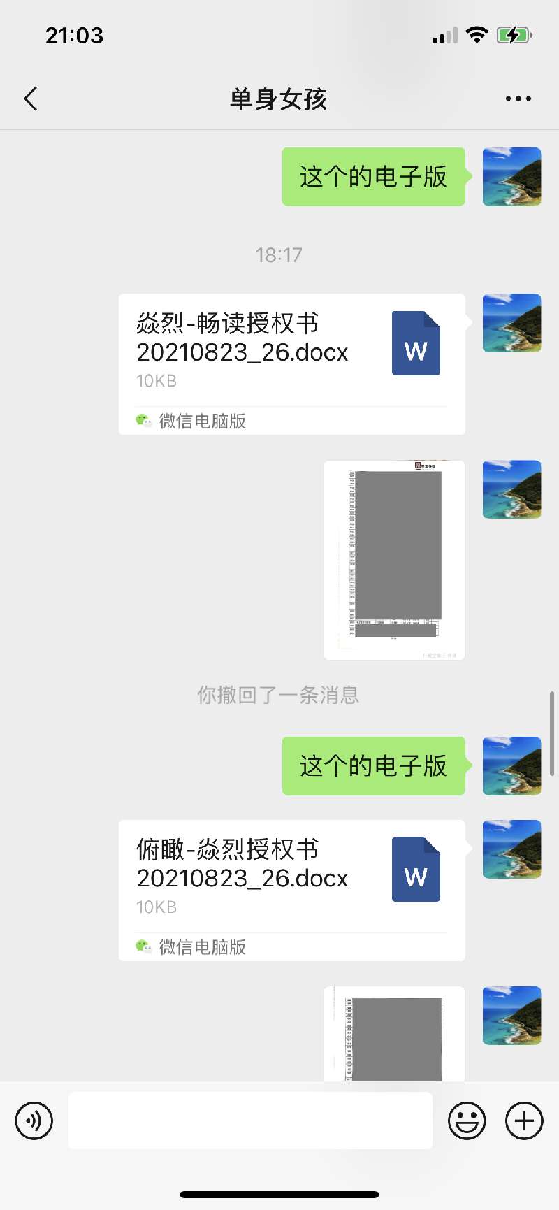 铜锣烧的资料图