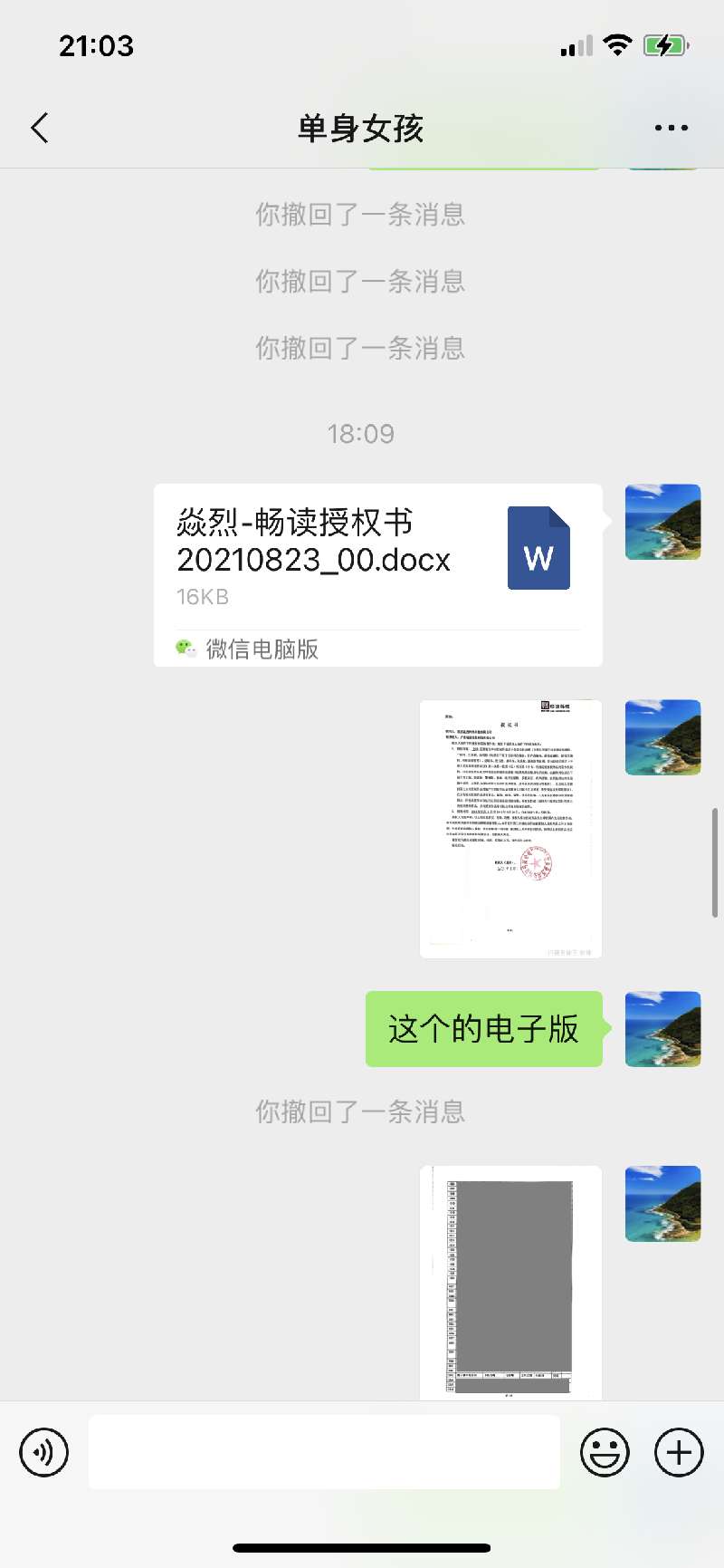 铜锣烧的资料图