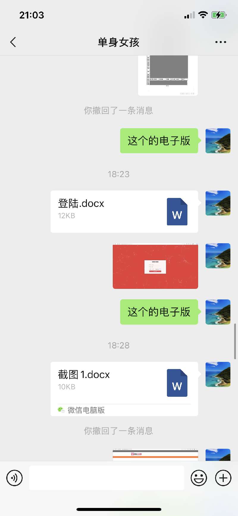 铜锣烧的资料图