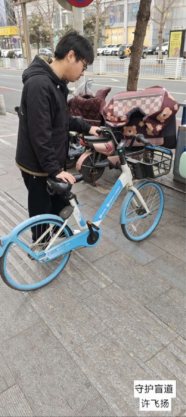 盲道问题反馈图