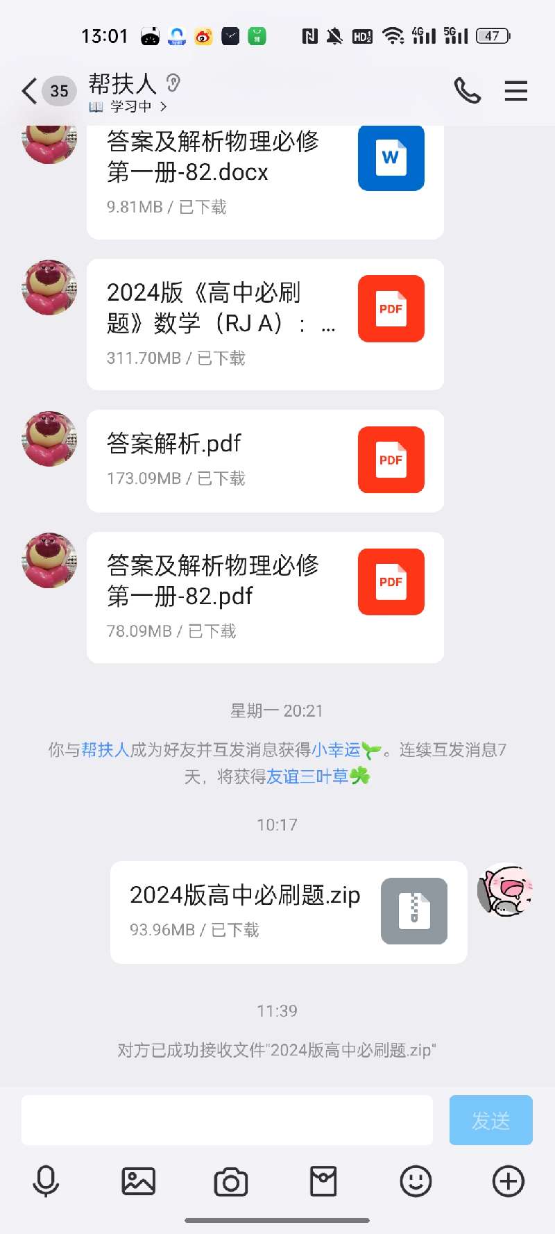 刘雨蒙的资料图