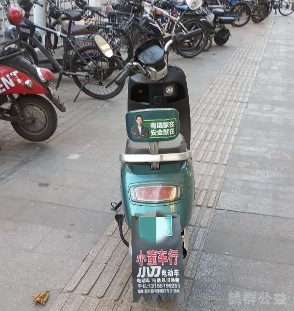盲道问题反馈图