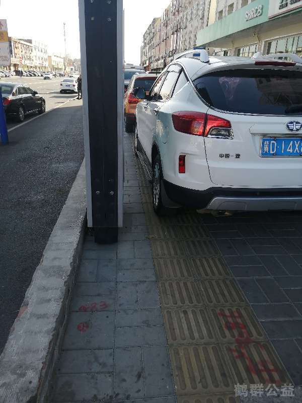 盲道问题反馈图