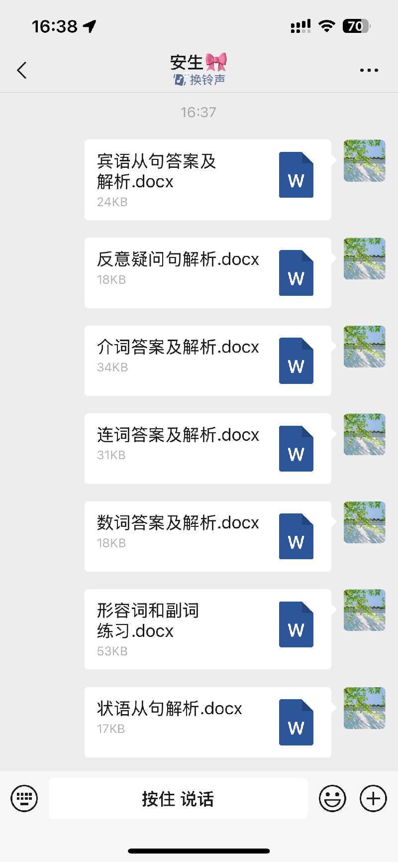 高梦萌的资料图