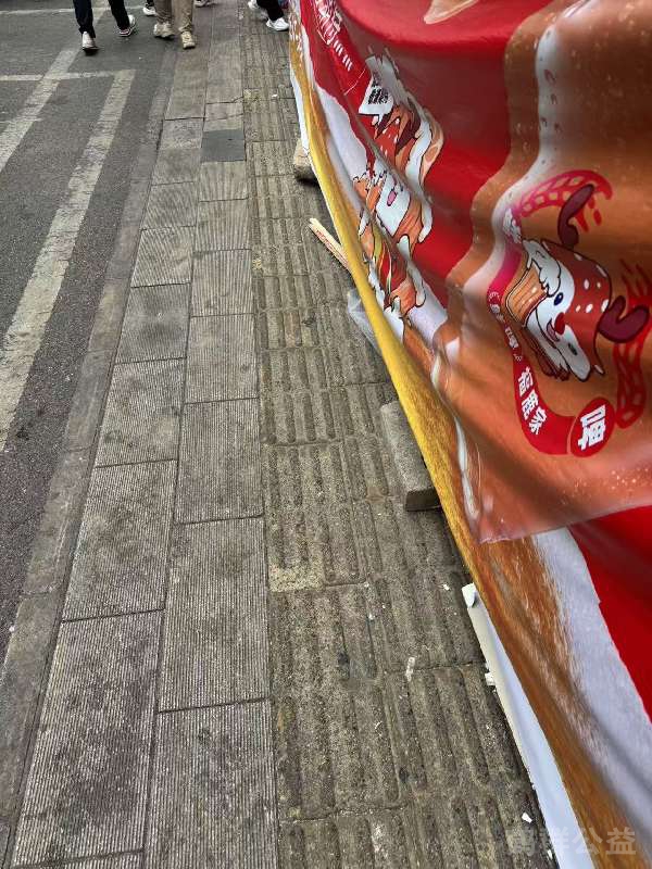 盲道问题反馈图