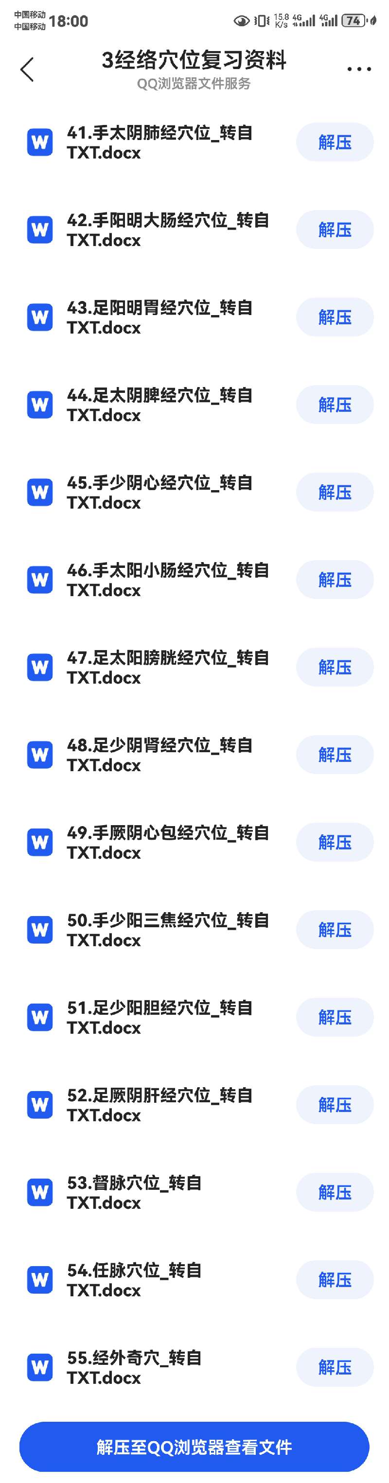 程东昊Chengdonghao的资料图