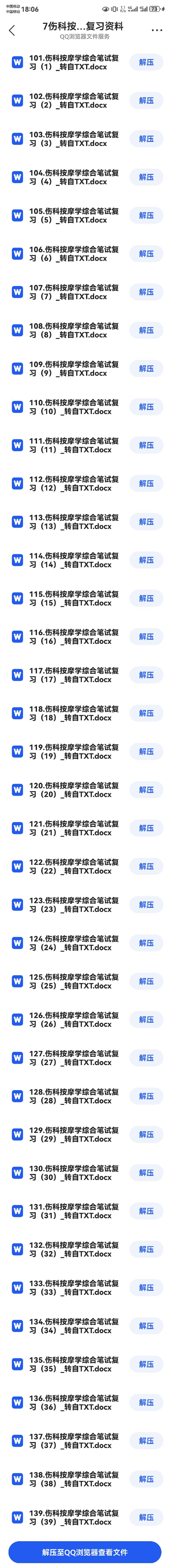 程东昊Chengdonghao的资料图