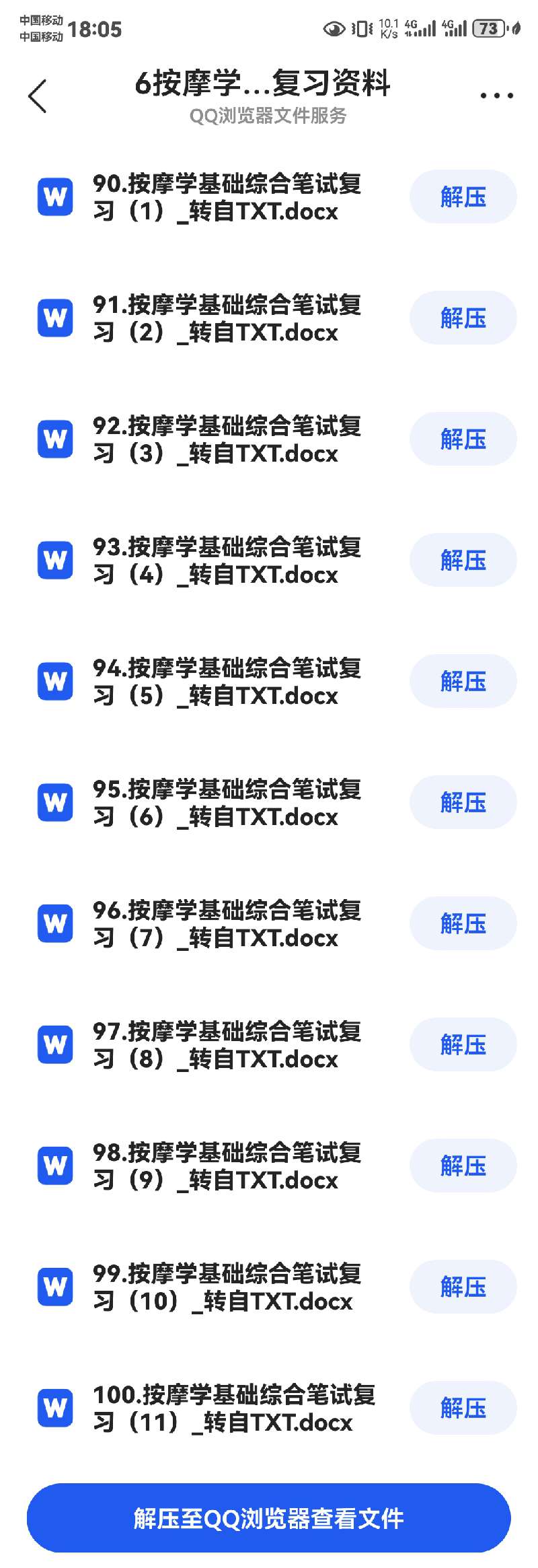 程东昊Chengdonghao的资料图