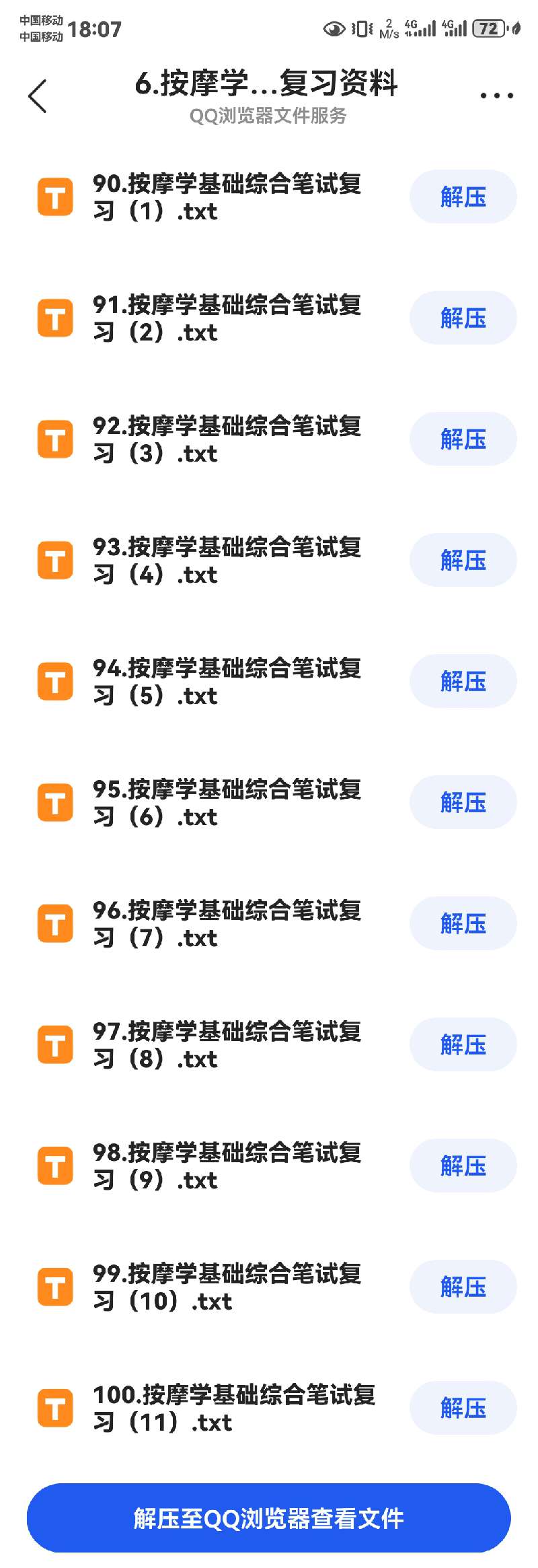 程东昊Chengdonghao的资料图