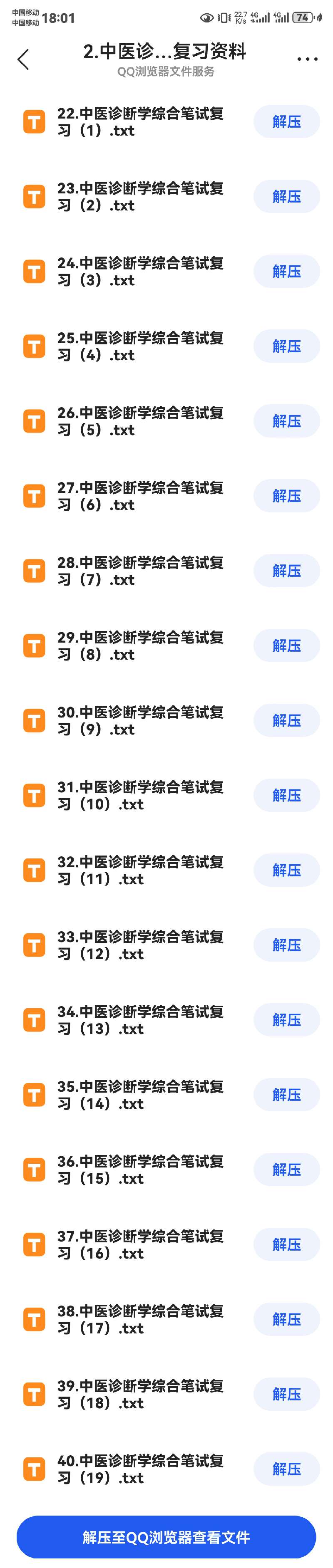 程东昊Chengdonghao的资料图