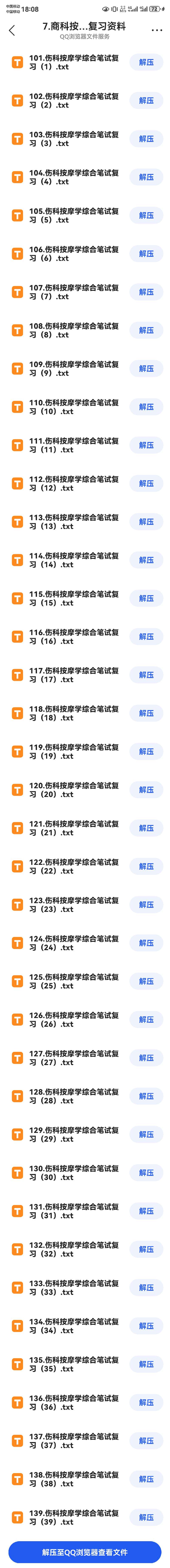 程东昊Chengdonghao的资料图