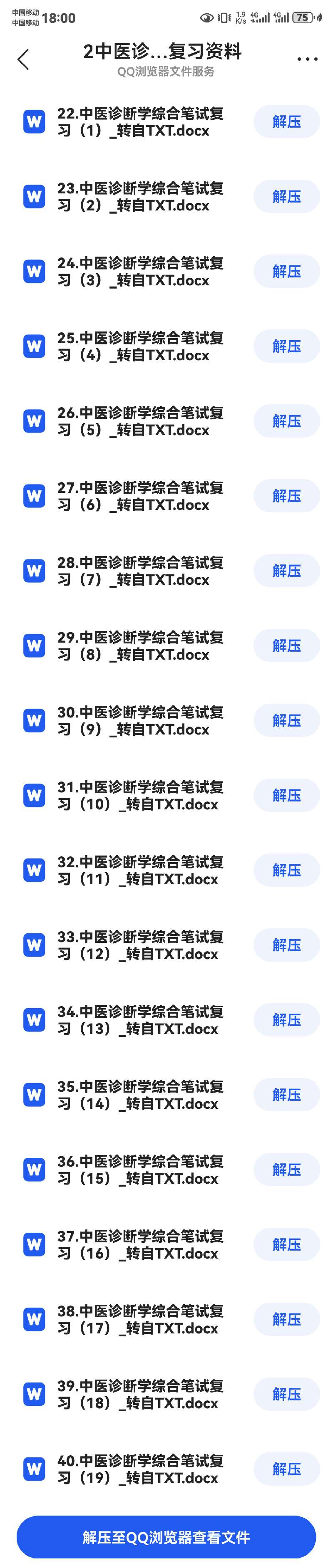 程东昊Chengdonghao的资料图