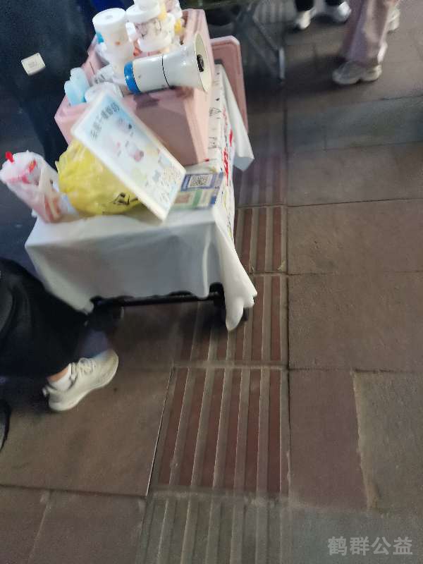 盲道问题反馈图