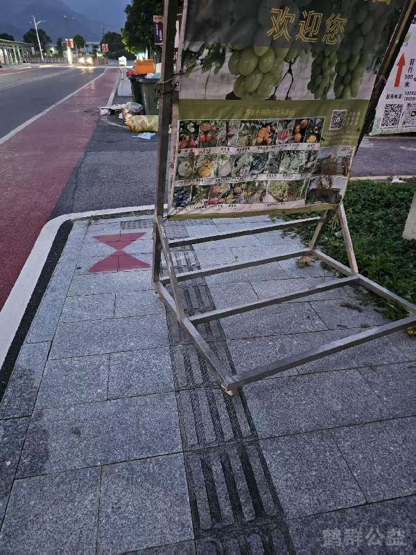 盲道问题反馈图