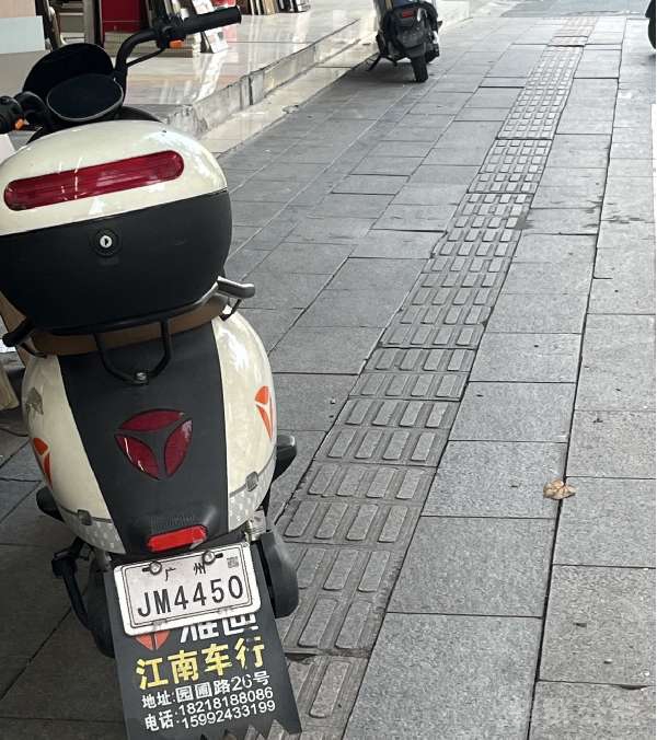 盲道问题反馈图
