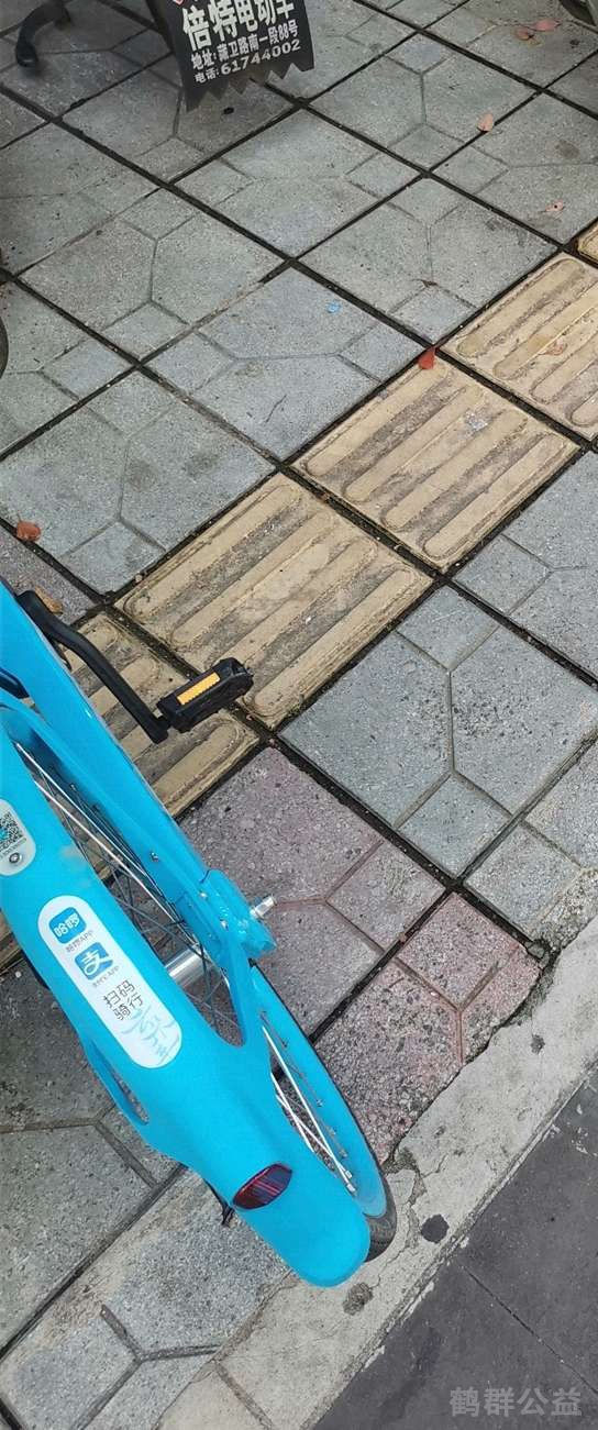 盲道问题反馈图