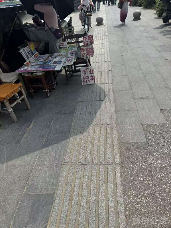 盲道问题反馈图