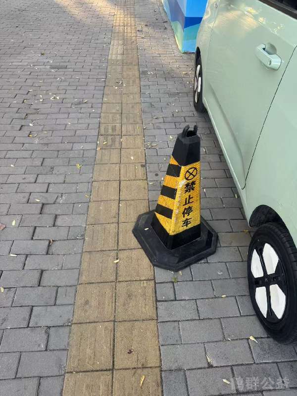 盲道问题反馈图