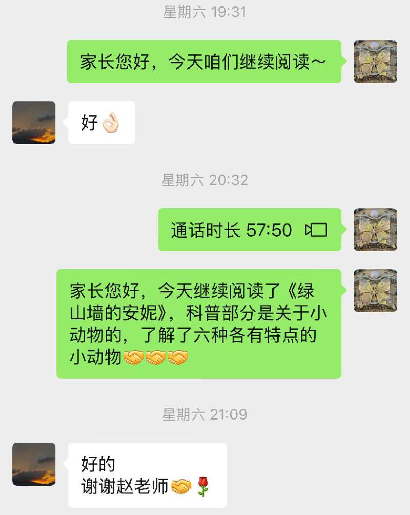在月亮上打秋千的资料图