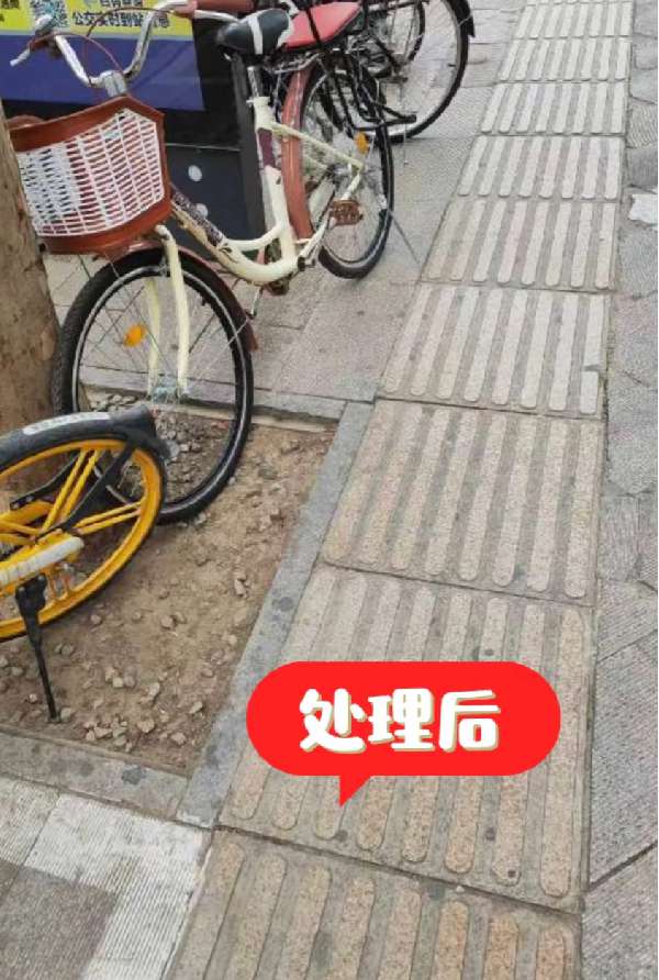 盲道问题处理后图片