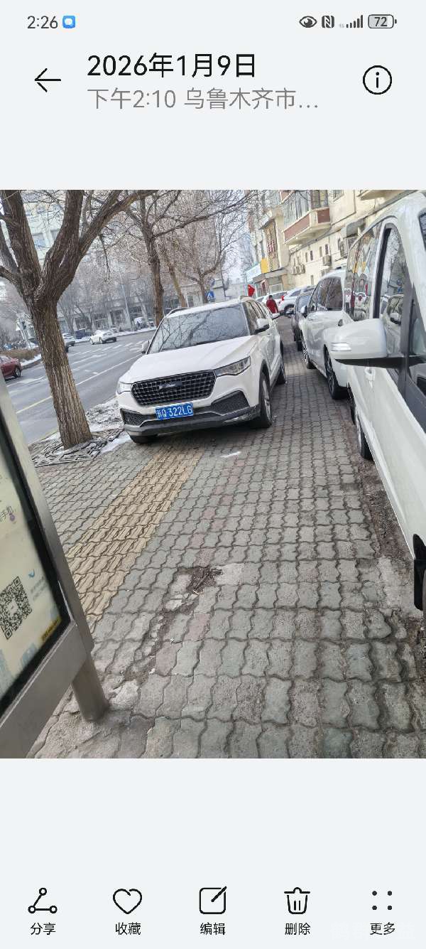 盲道问题反馈图