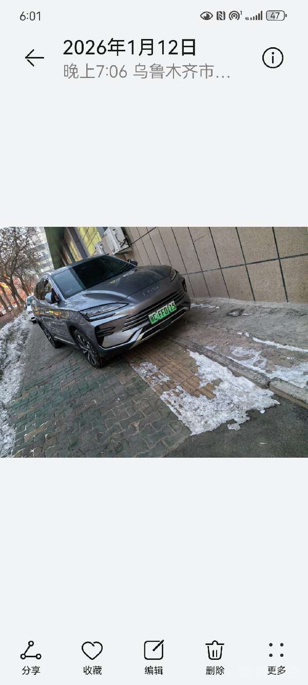 盲道问题反馈图