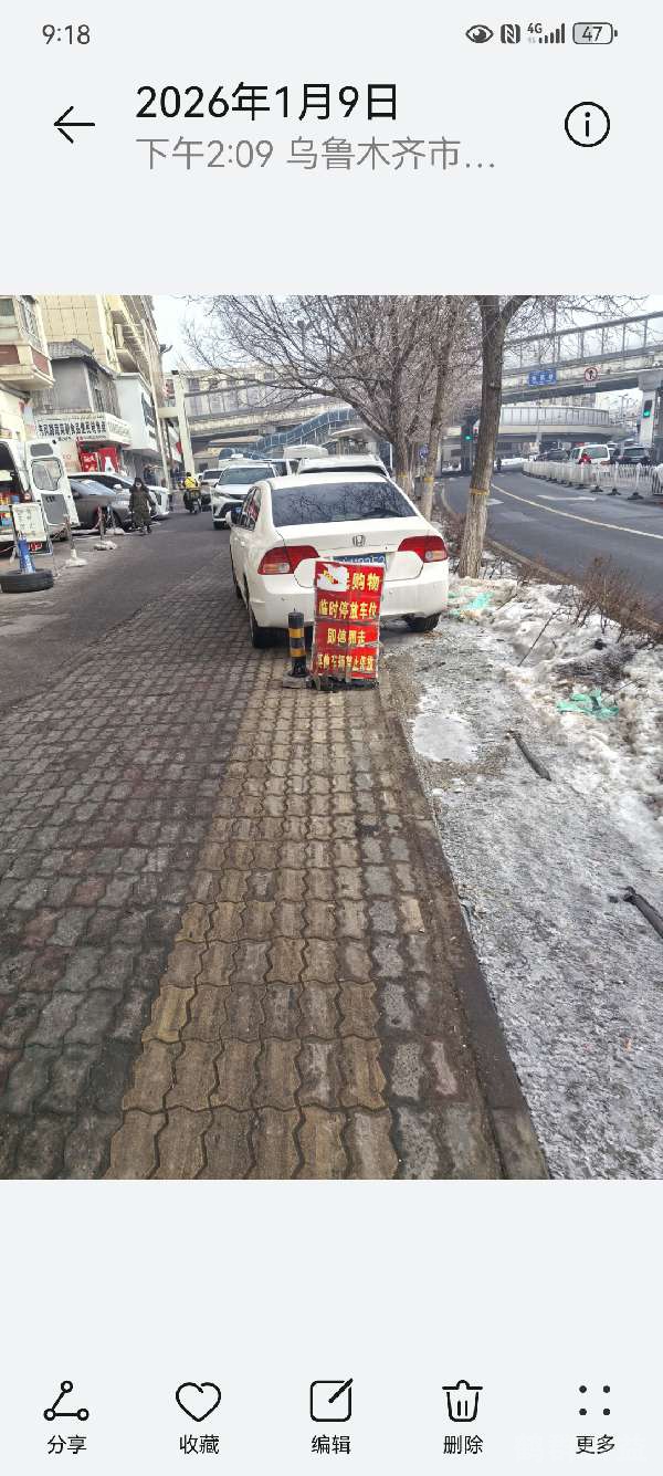 盲道问题反馈图