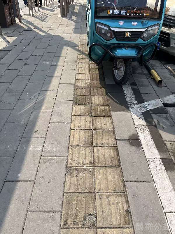 盲道问题反馈图