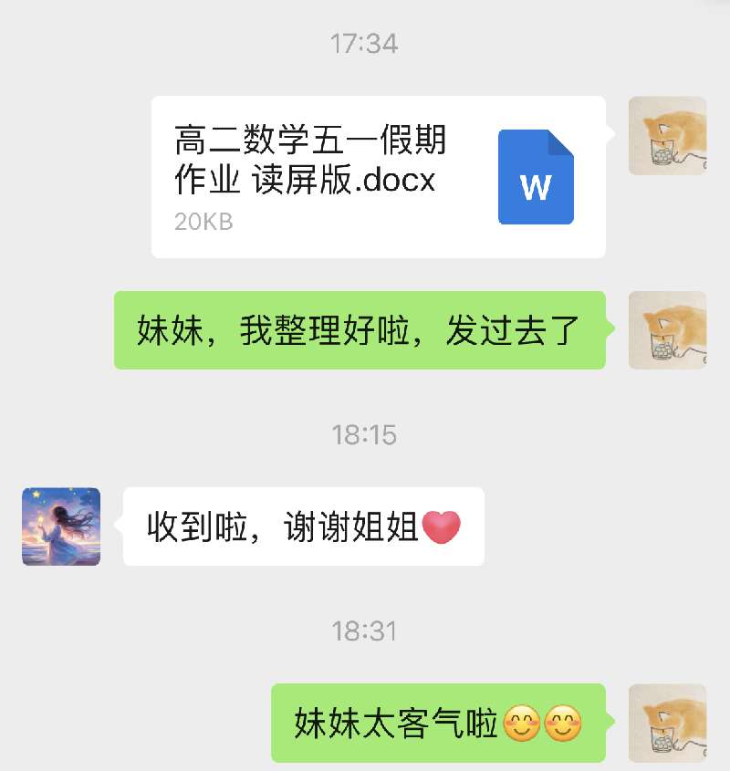 陆思宇的资料图