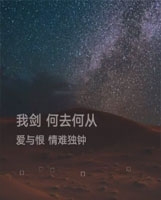 刀剑如梦