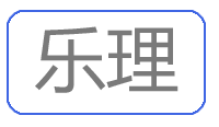 乐理